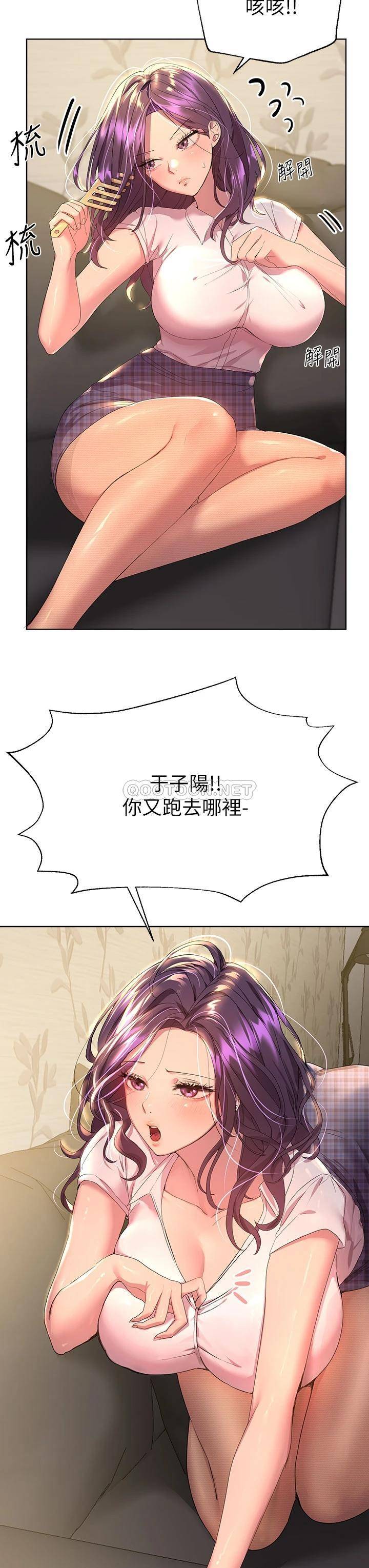 [韩国漫画] 姐姐们的调教 调教,熟女人妻,巨乳大奶#[43P]-7