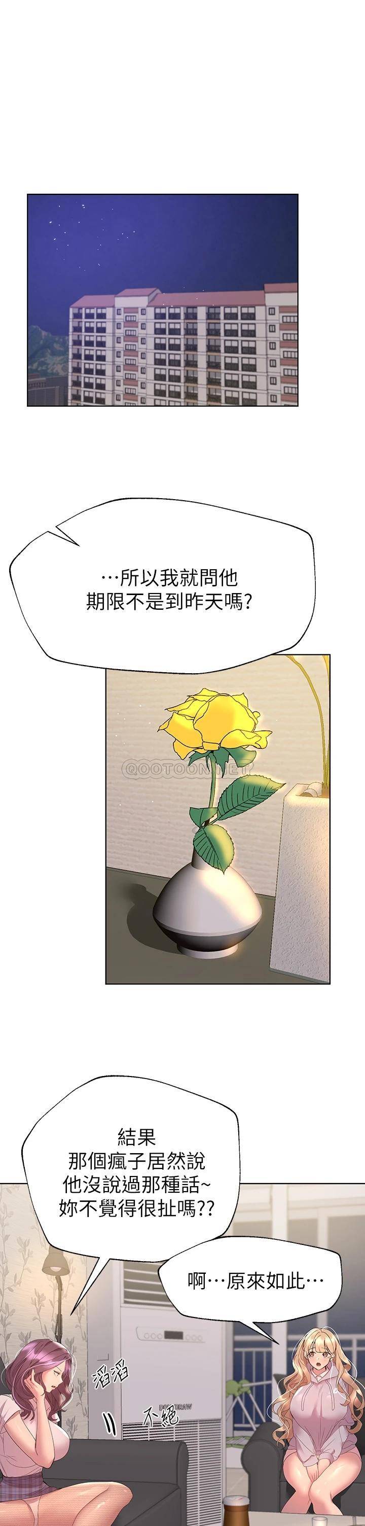 [韩国漫画] 姐姐们的调教 调教,熟女人妻,巨乳大奶#[39P]-1