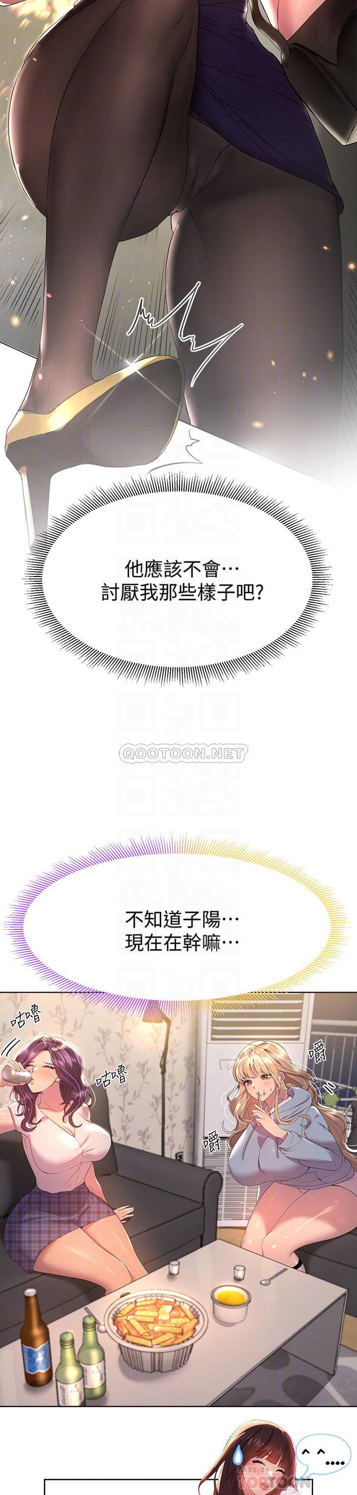 [韩国漫画] 姐姐们的调教 调教,熟女人妻,巨乳大奶#[39P]-10