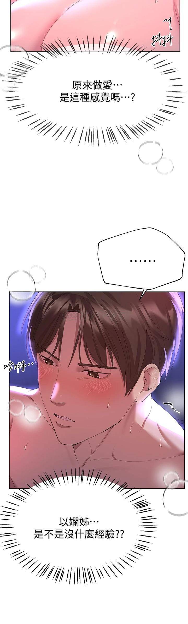 [韩国漫画] 姐姐们的调教 调教,熟女人妻,巨乳大奶#[39P]-19