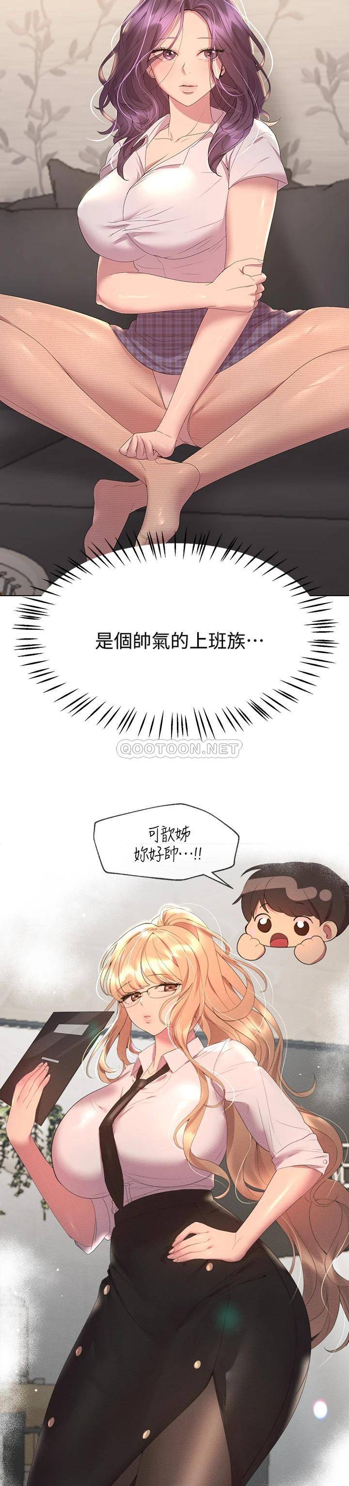 [韩国漫画] 姐姐们的调教 调教,熟女人妻,巨乳大奶#[39P]-3