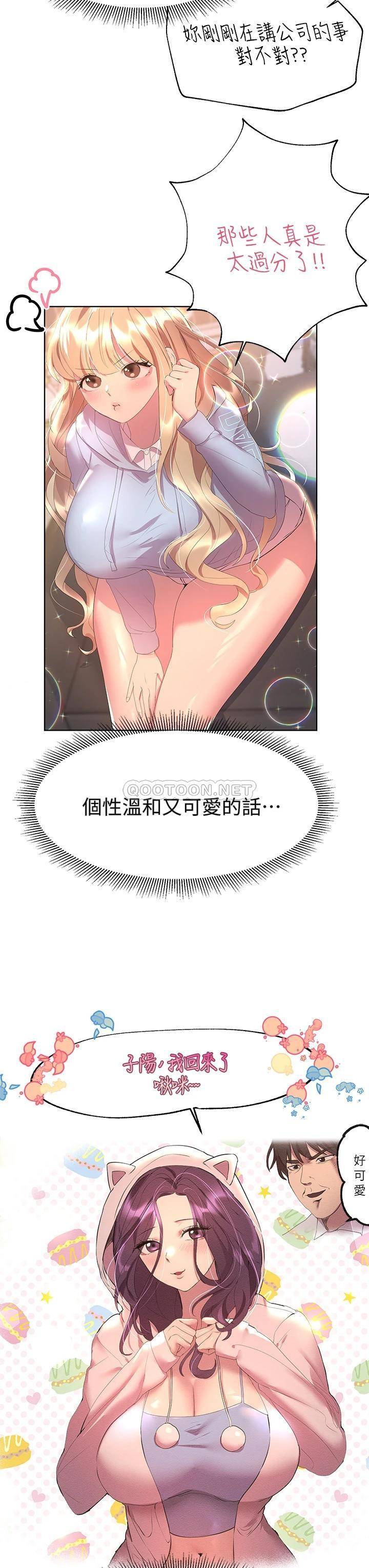 [韩国漫画] 姐姐们的调教 调教,熟女人妻,巨乳大奶#[39P]-7