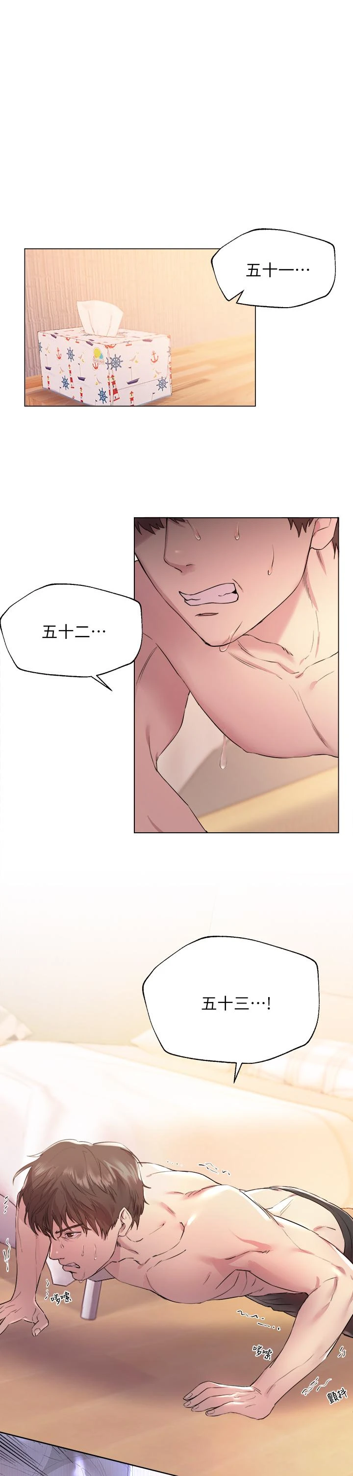 [韩国漫画] 姐姐们的调教 调教,熟女人妻,巨乳大奶#[39P]-1