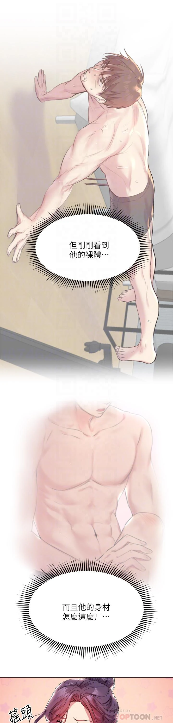 [韩国漫画] 姐姐们的调教 调教,熟女人妻,巨乳大奶#[39P]-12