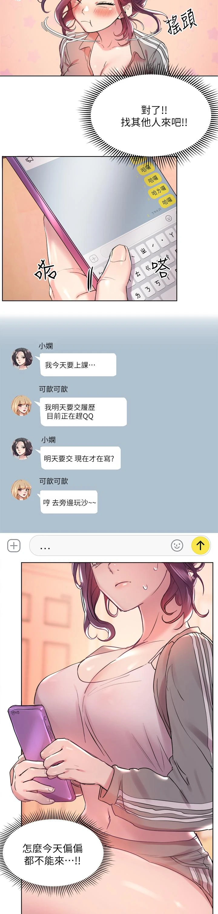 [韩国漫画] 姐姐们的调教 调教,熟女人妻,巨乳大奶#[39P]-13