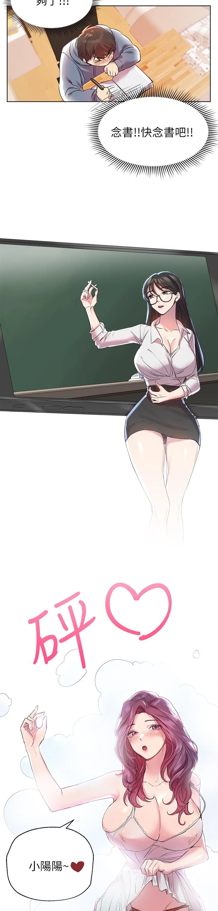 [韩国漫画] 姐姐们的调教 调教,熟女人妻,巨乳大奶#[39P]-19