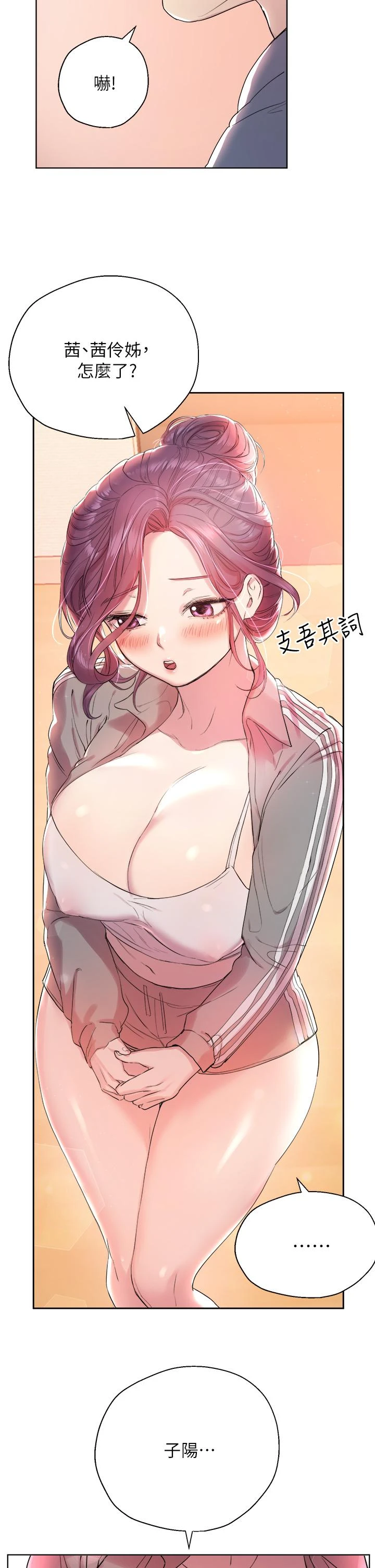 [韩国漫画] 姐姐们的调教 调教,熟女人妻,巨乳大奶#[39P]-22