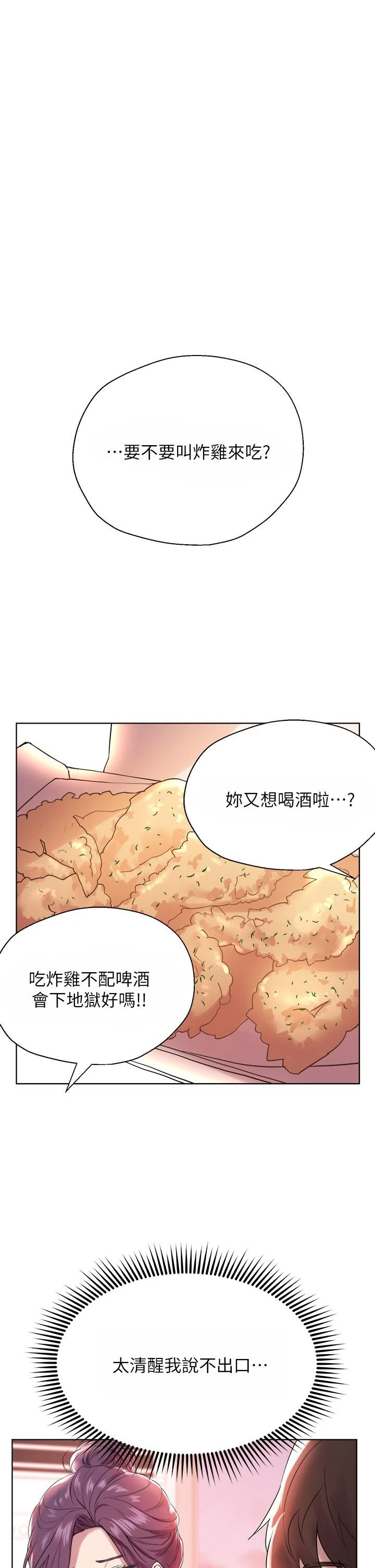 [韩国漫画] 姐姐们的调教 调教,熟女人妻,巨乳大奶#[39P]-24