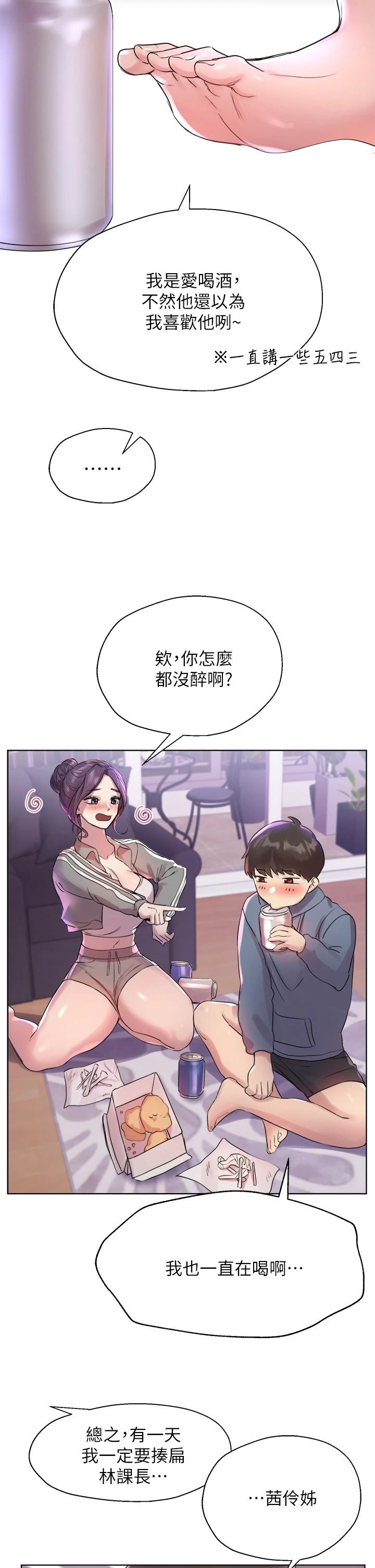 [韩国漫画] 姐姐们的调教 调教,熟女人妻,巨乳大奶#[39P]-28