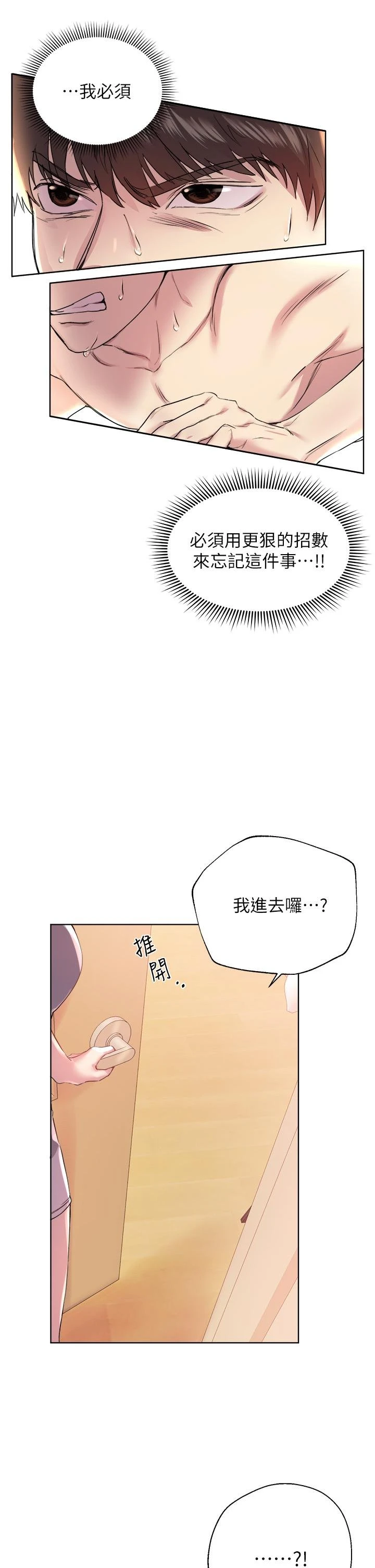 [韩国漫画] 姐姐们的调教 调教,熟女人妻,巨乳大奶#[39P]-3