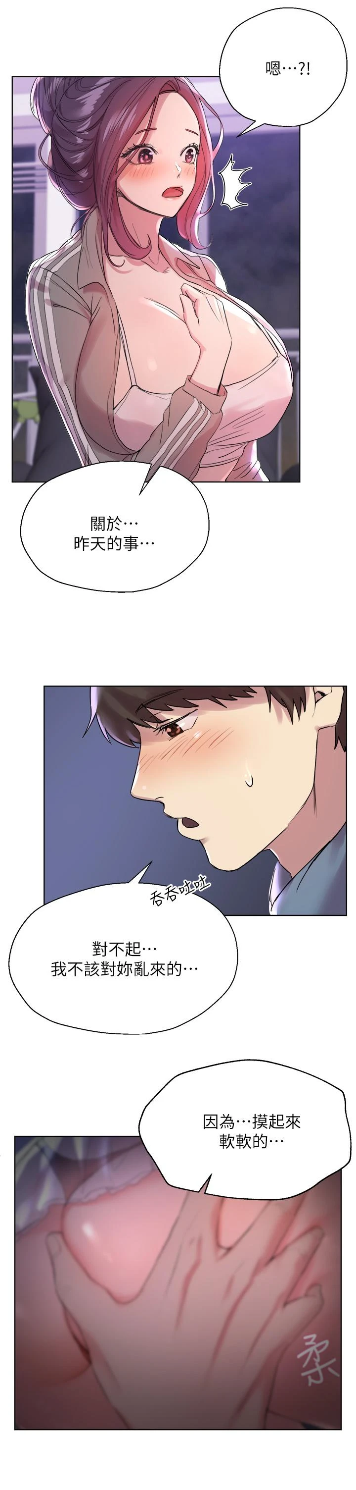 [韩国漫画] 姐姐们的调教 调教,熟女人妻,巨乳大奶#[39P]-30