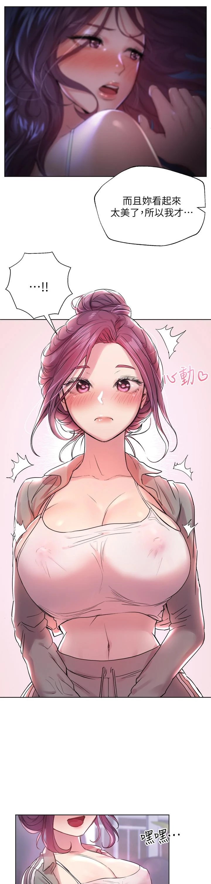 [韩国漫画] 姐姐们的调教 调教,熟女人妻,巨乳大奶#[39P]-31