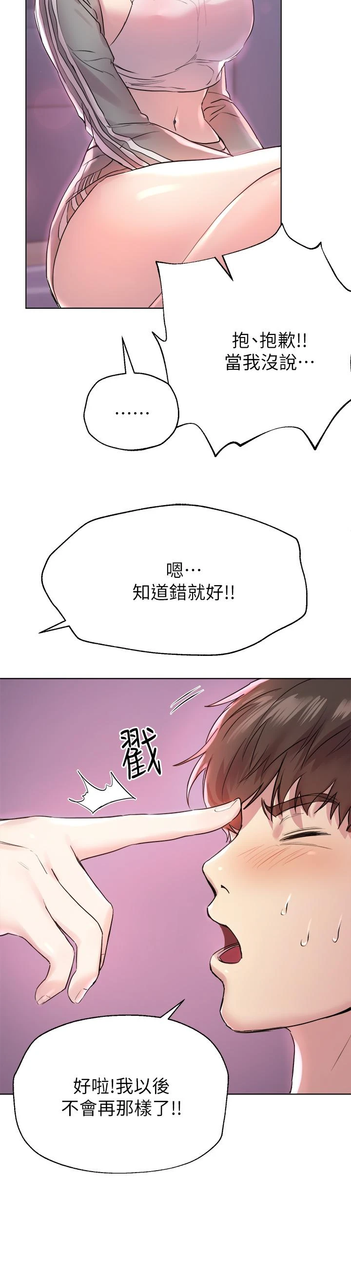 [韩国漫画] 姐姐们的调教 调教,熟女人妻,巨乳大奶#[39P]-32