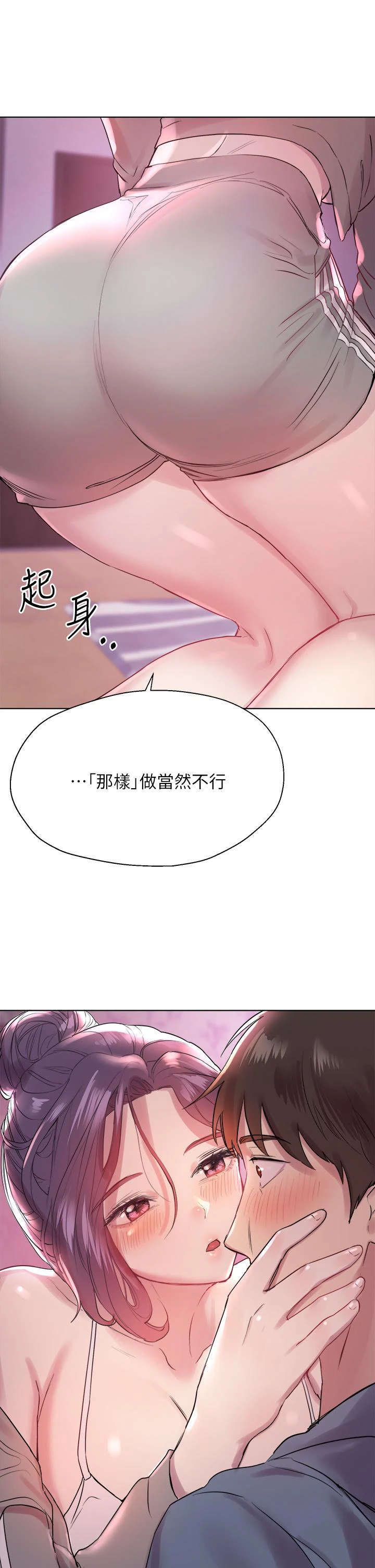 [韩国漫画] 姐姐们的调教 调教,熟女人妻,巨乳大奶#[39P]-33