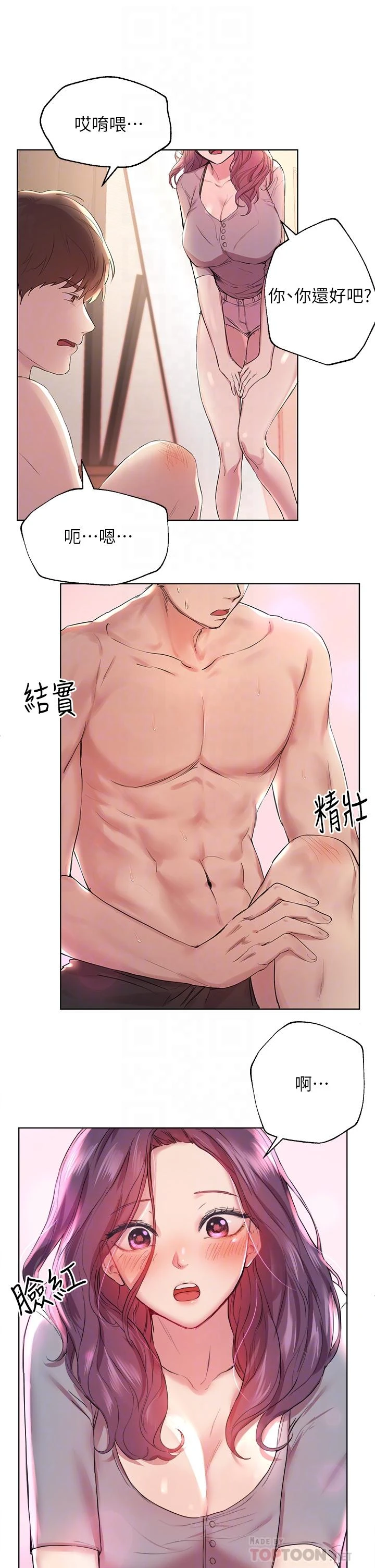 [韩国漫画] 姐姐们的调教 调教,熟女人妻,巨乳大奶#[39P]-6