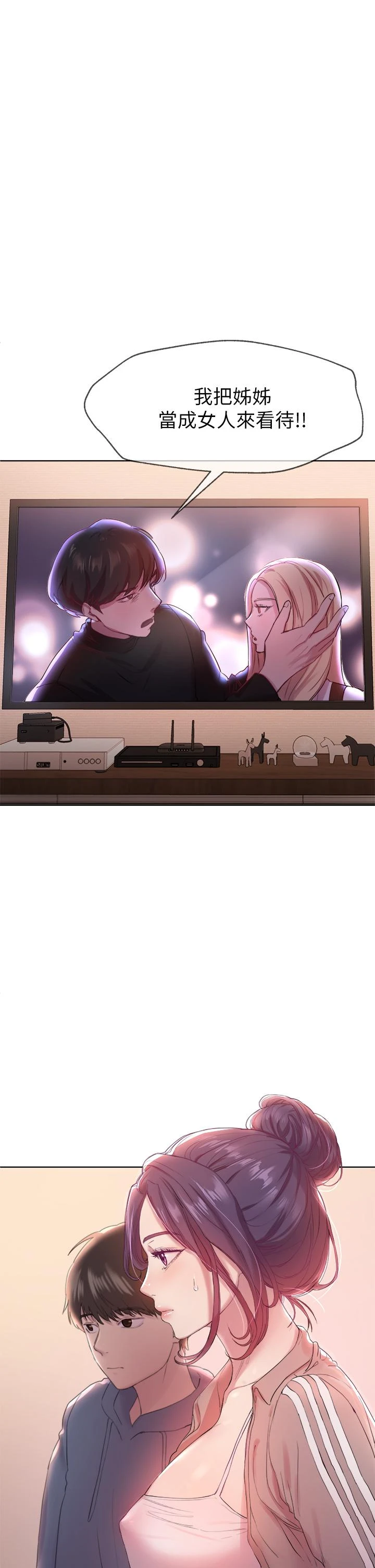 [韩国漫画] 姐姐们的调教 调教,熟女人妻,巨乳大奶#[39P]-9