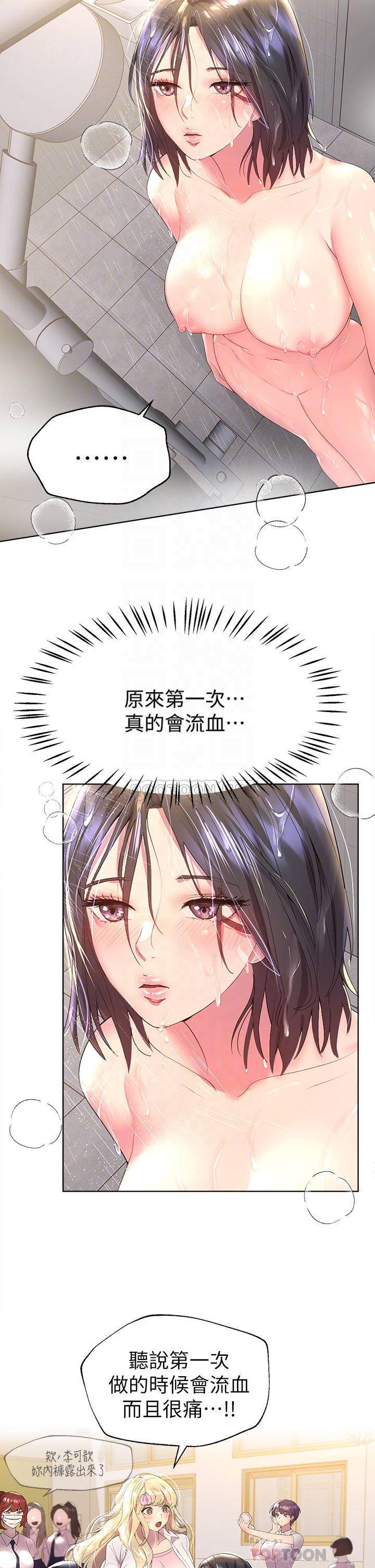 [韩国漫画] 姐姐们的调教 调教,熟女人妻,巨乳大奶#[33P]-12