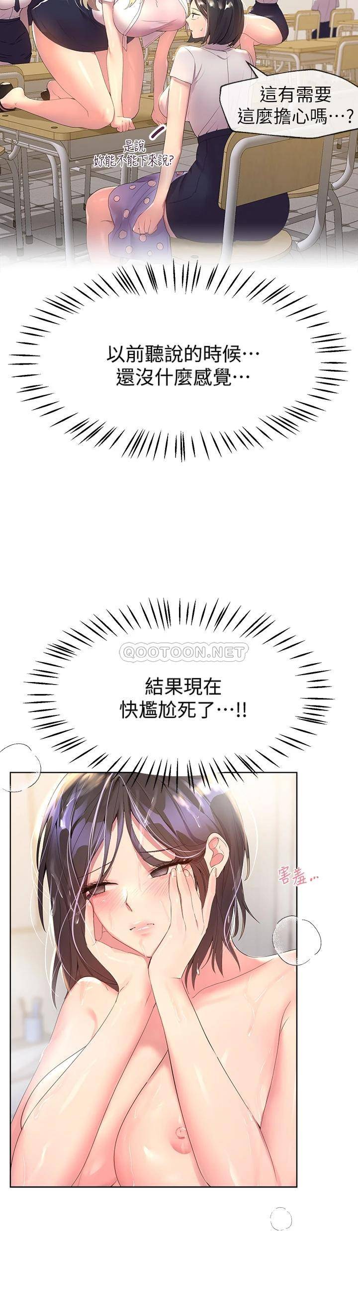 [韩国漫画] 姐姐们的调教 调教,熟女人妻,巨乳大奶#[33P]-13