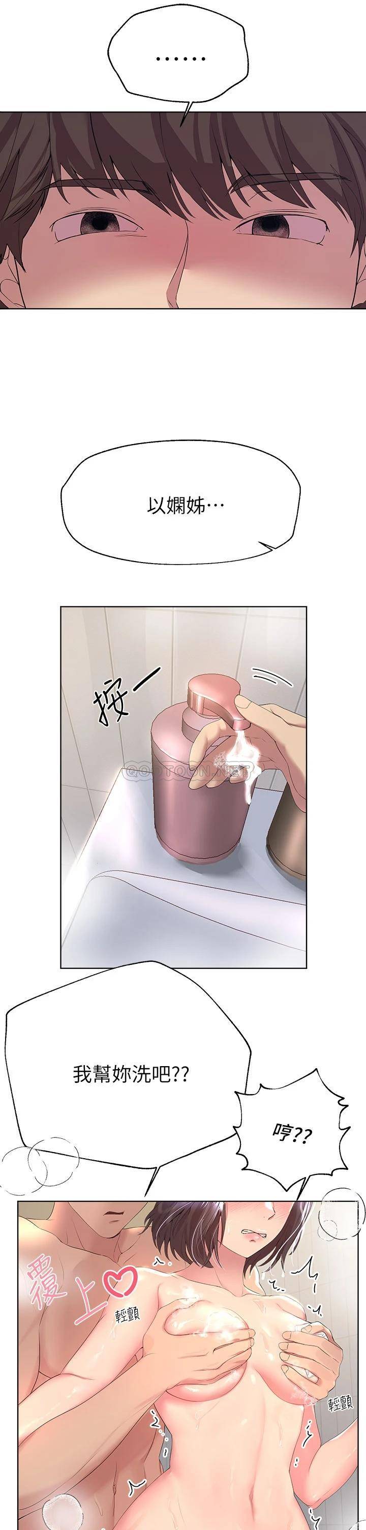 [韩国漫画] 姐姐们的调教 调教,熟女人妻,巨乳大奶#[33P]-25