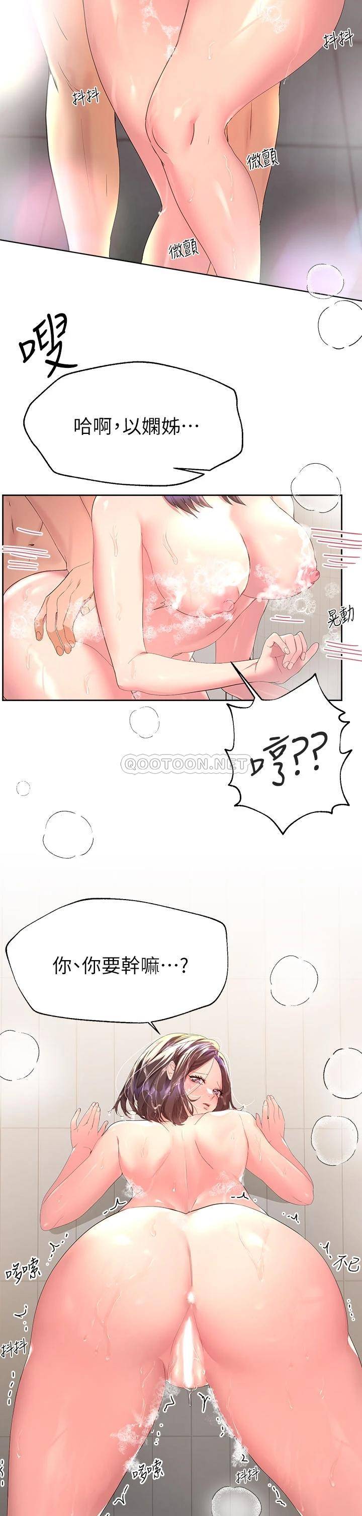 [韩国漫画] 姐姐们的调教 调教,熟女人妻,巨乳大奶#[33P]-29