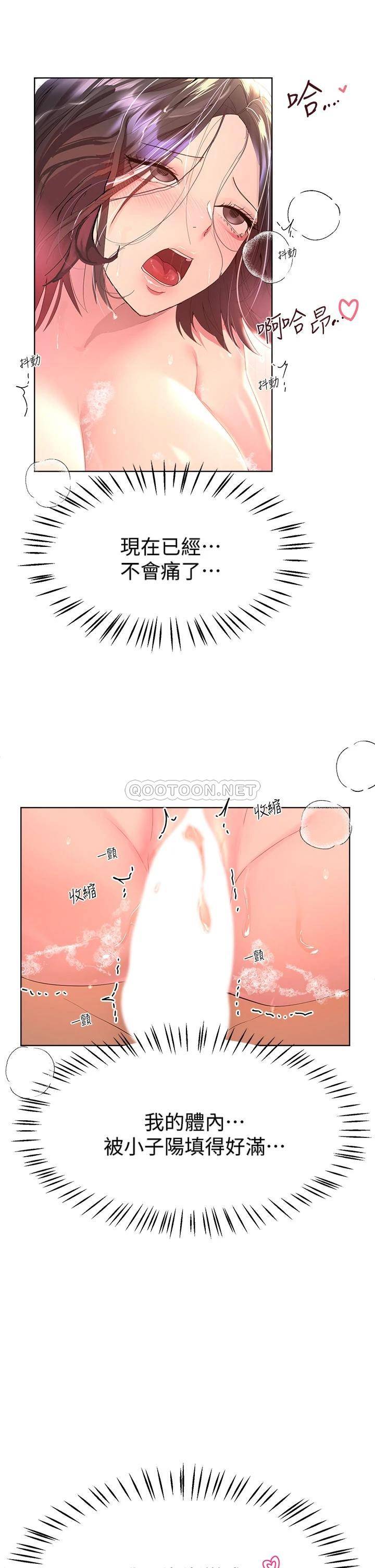 [韩国漫画] 姐姐们的调教 调教,熟女人妻,巨乳大奶#[33P]-32