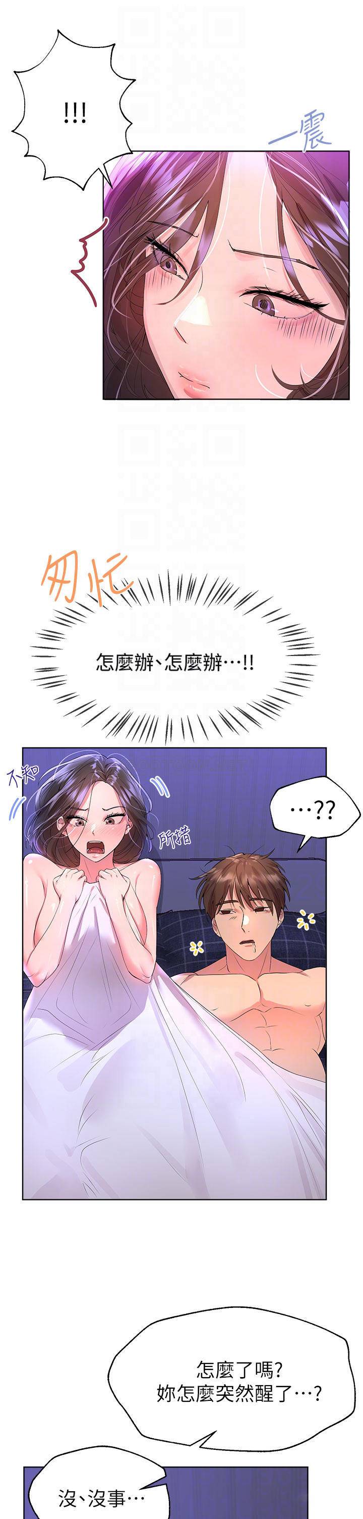 [韩国漫画] 姐姐们的调教 调教,熟女人妻,巨乳大奶#[33P]-6