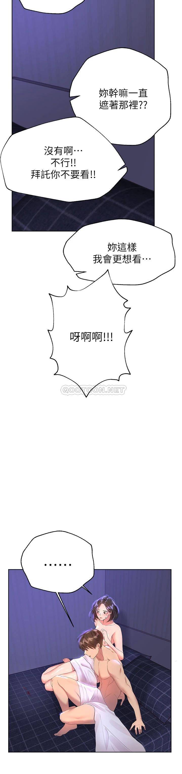 [韩国漫画] 姐姐们的调教 调教,熟女人妻,巨乳大奶#[33P]-7