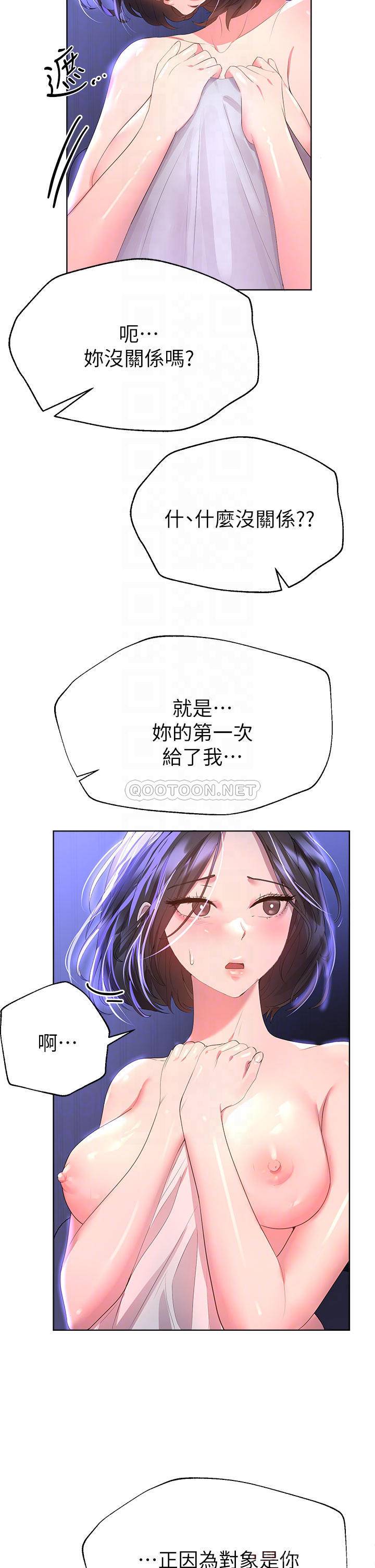 [韩国漫画] 姐姐们的调教 调教,熟女人妻,巨乳大奶#[33P]-9