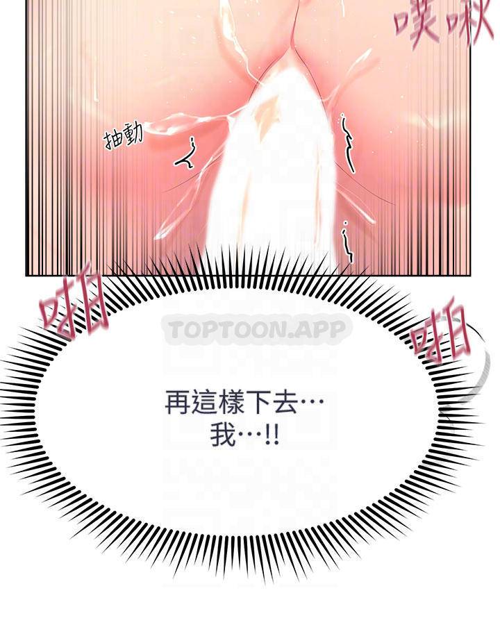 [韩国漫画] 姐姐们的调教 调教,熟女人妻,巨乳大奶#[37P]-10