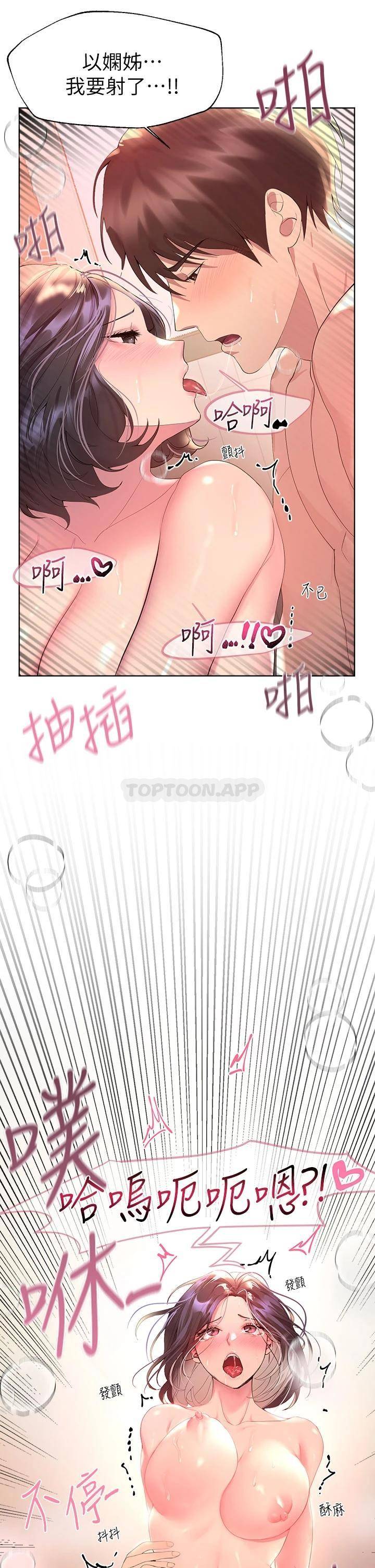 [韩国漫画] 姐姐们的调教 调教,熟女人妻,巨乳大奶#[37P]-11