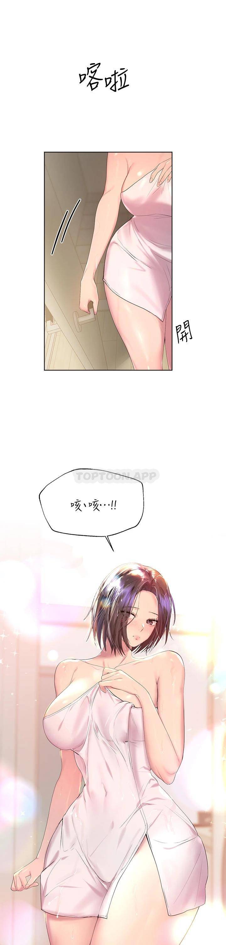 [韩国漫画] 姐姐们的调教 调教,熟女人妻,巨乳大奶#[37P]-19