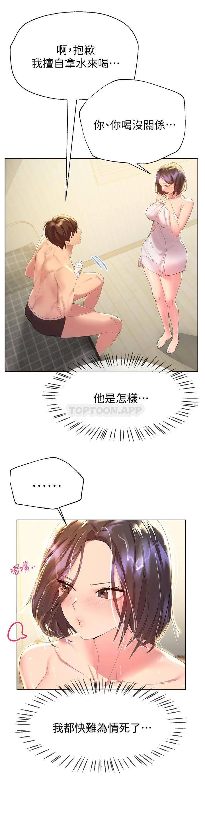 [韩国漫画] 姐姐们的调教 调教,熟女人妻,巨乳大奶#[37P]-21