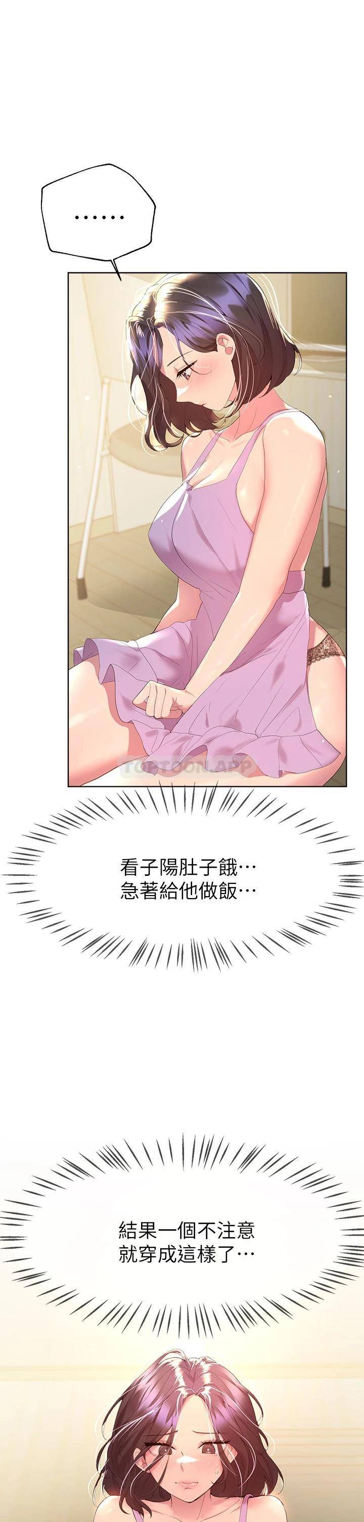 [韩国漫画] 姐姐们的调教 调教,熟女人妻,巨乳大奶#[37P]-30