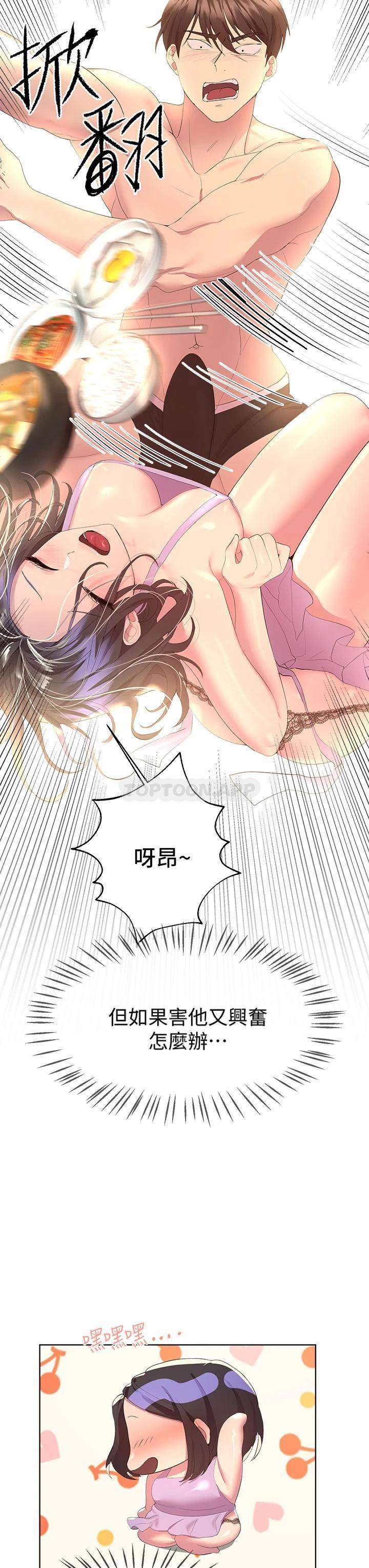 [韩国漫画] 姐姐们的调教 调教,熟女人妻,巨乳大奶#[37P]-32