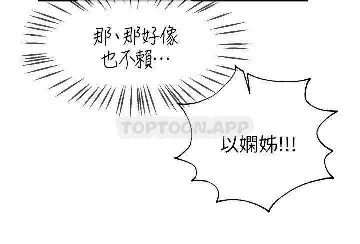 [韩国漫画] 姐姐们的调教 调教,熟女人妻,巨乳大奶#[37P]-33