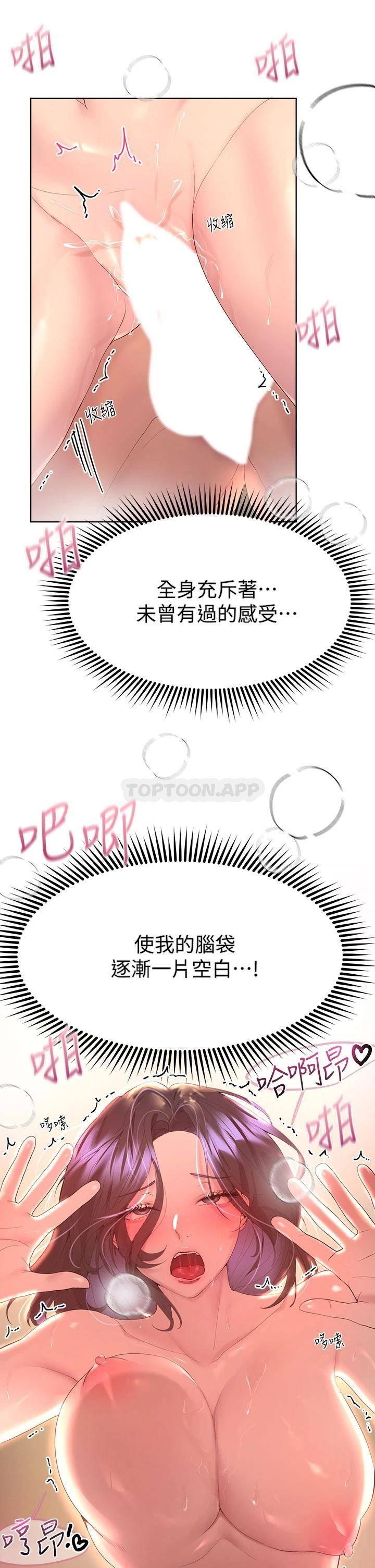 [韩国漫画] 姐姐们的调教 调教,熟女人妻,巨乳大奶#[37P]-5