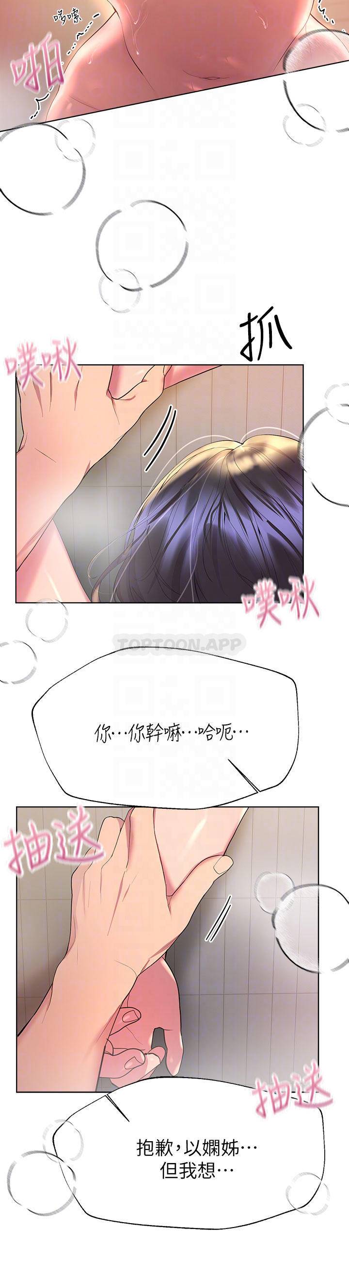 [韩国漫画] 姐姐们的调教 调教,熟女人妻,巨乳大奶#[37P]-6