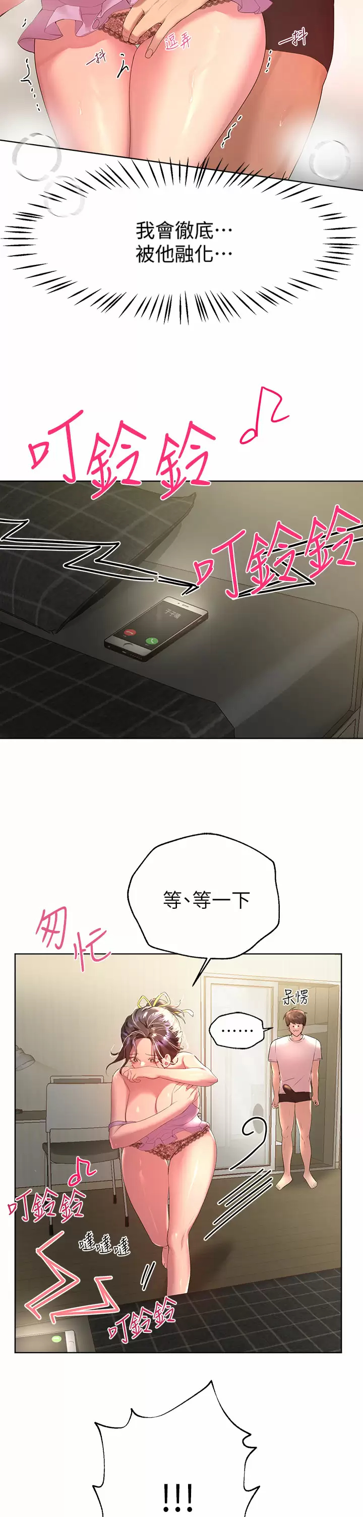 [韩国漫画] 姐姐们的调教 调教,熟女人妻,巨乳大奶#[41P]-25