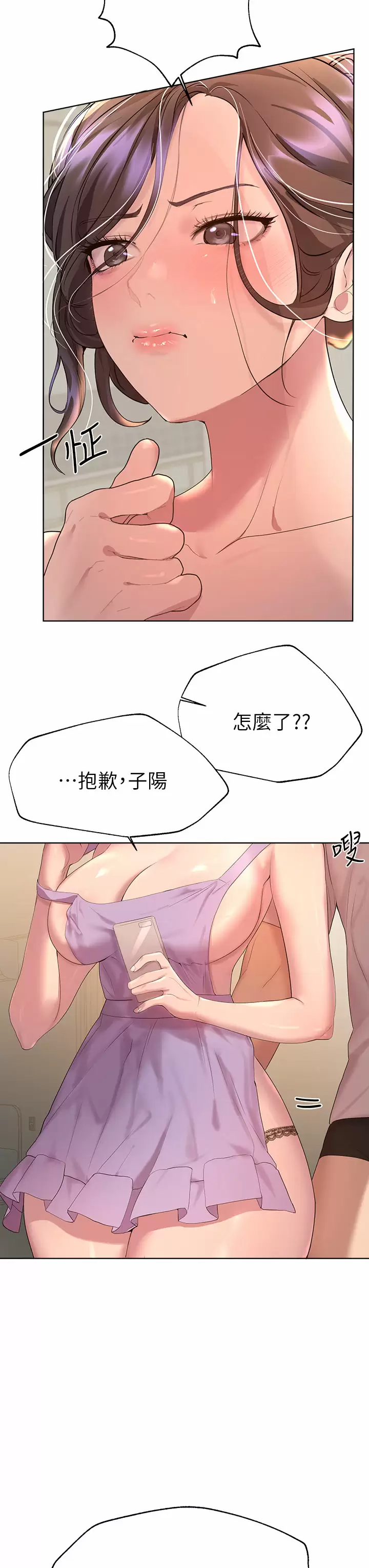 [韩国漫画] 姐姐们的调教 调教,熟女人妻,巨乳大奶#[41P]-26