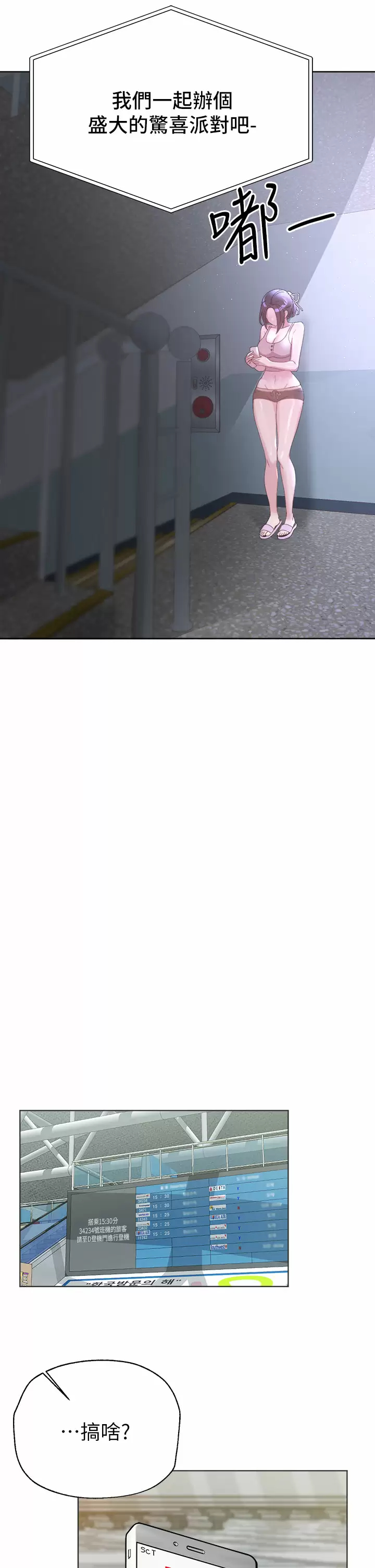 [韩国漫画] 姐姐们的调教 调教,熟女人妻,巨乳大奶#[41P]-32