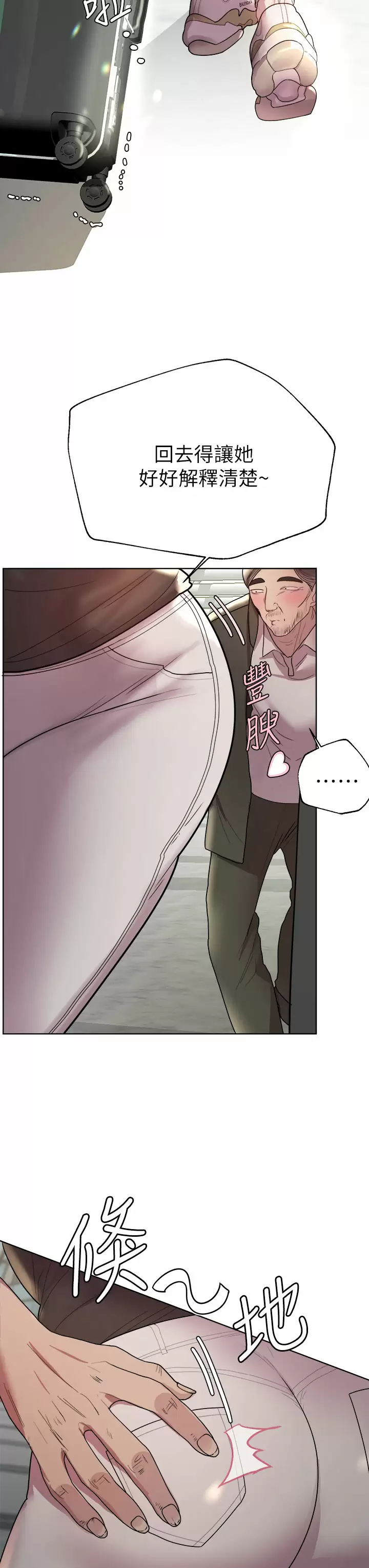 [韩国漫画] 姐姐们的调教 调教,熟女人妻,巨乳大奶#[41P]-34