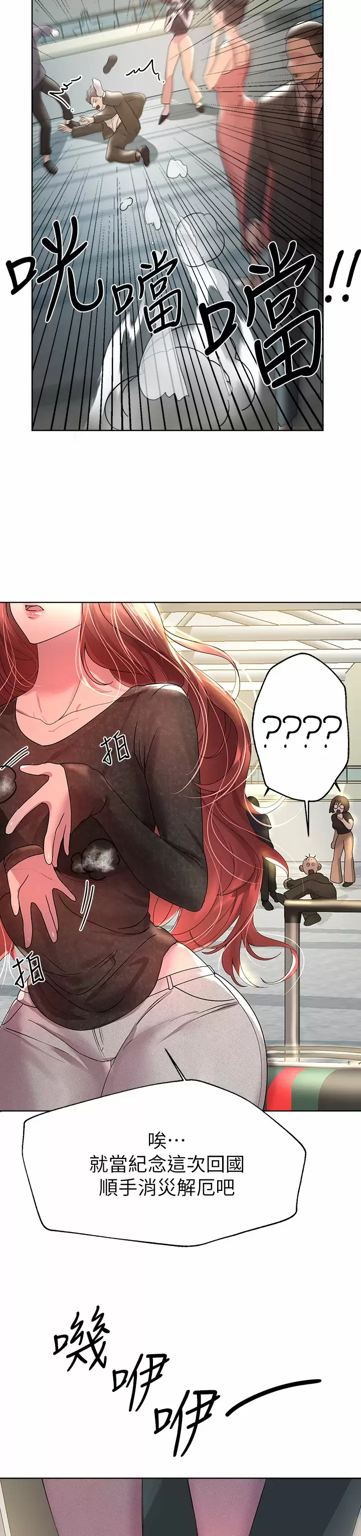 [韩国漫画] 姐姐们的调教 调教,熟女人妻,巨乳大奶#[41P]-38