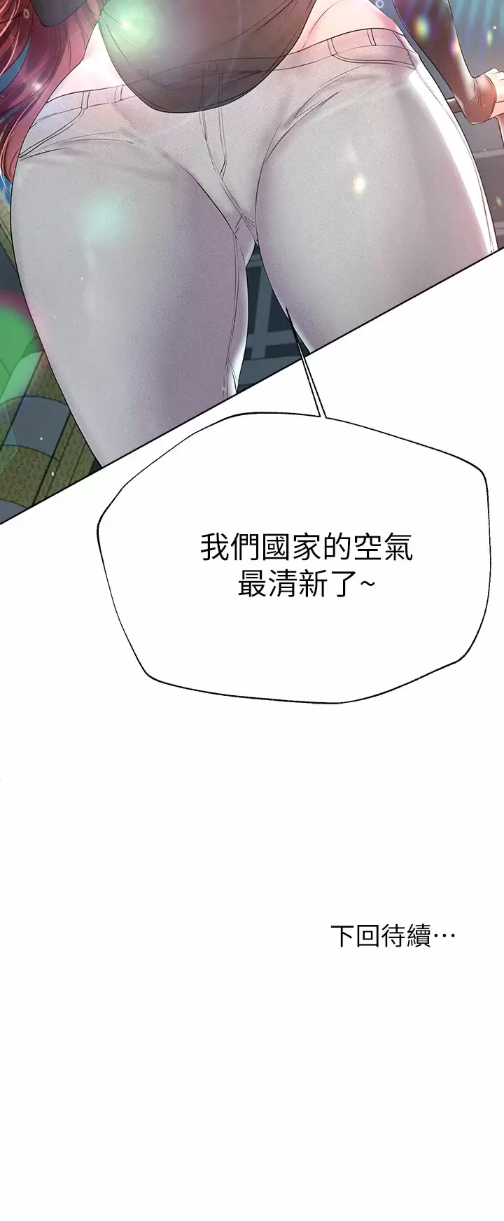 [韩国漫画] 姐姐们的调教 调教,熟女人妻,巨乳大奶#[41P]-41