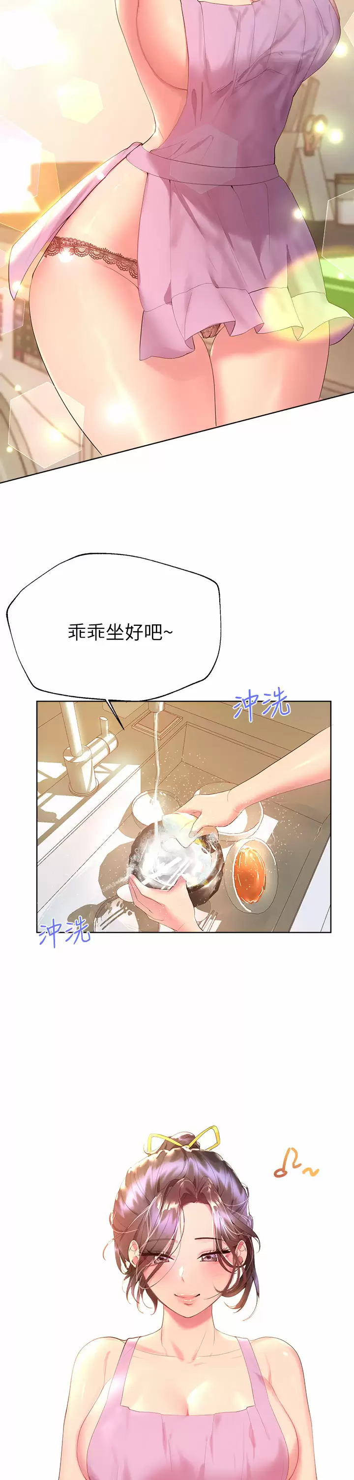 [韩国漫画] 姐姐们的调教 调教,熟女人妻,巨乳大奶#[41P]-5