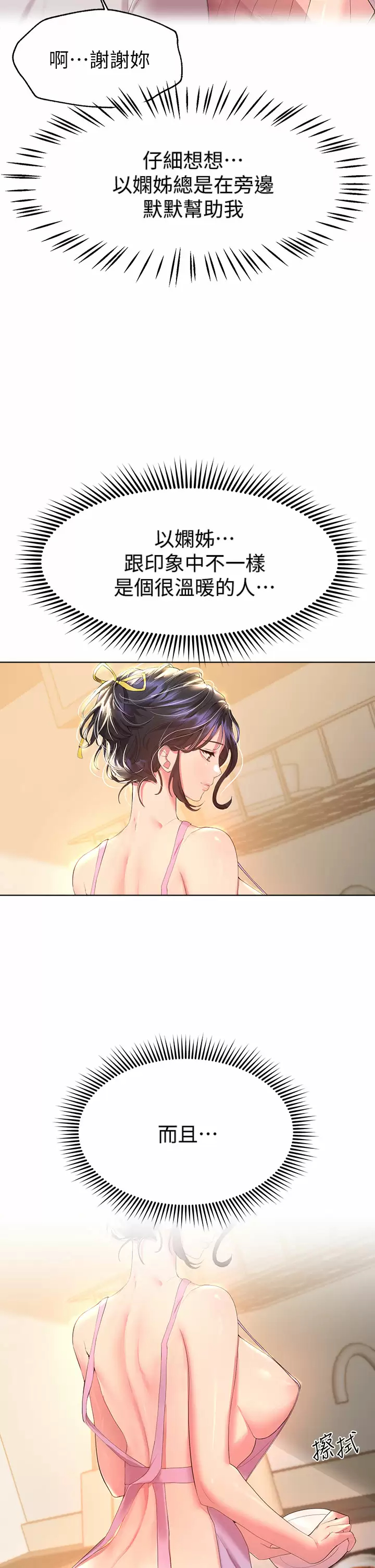 [韩国漫画] 姐姐们的调教 调教,熟女人妻,巨乳大奶#[41P]-9