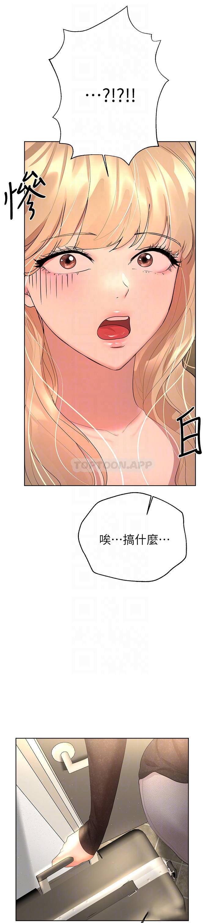 [韩国漫画] 姐姐们的调教 调教,熟女人妻,巨乳大奶#[42P]-12
