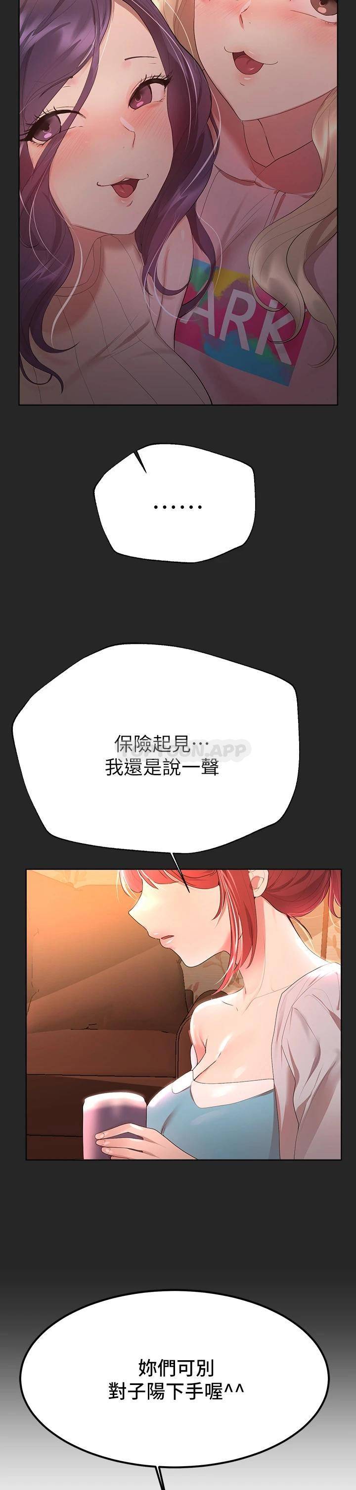 [韩国漫画] 姐姐们的调教 调教,熟女人妻,巨乳大奶#[42P]-19