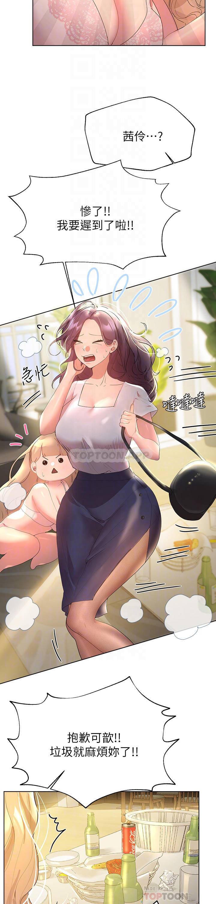 [韩国漫画] 姐姐们的调教 调教,熟女人妻,巨乳大奶#[42P]-6