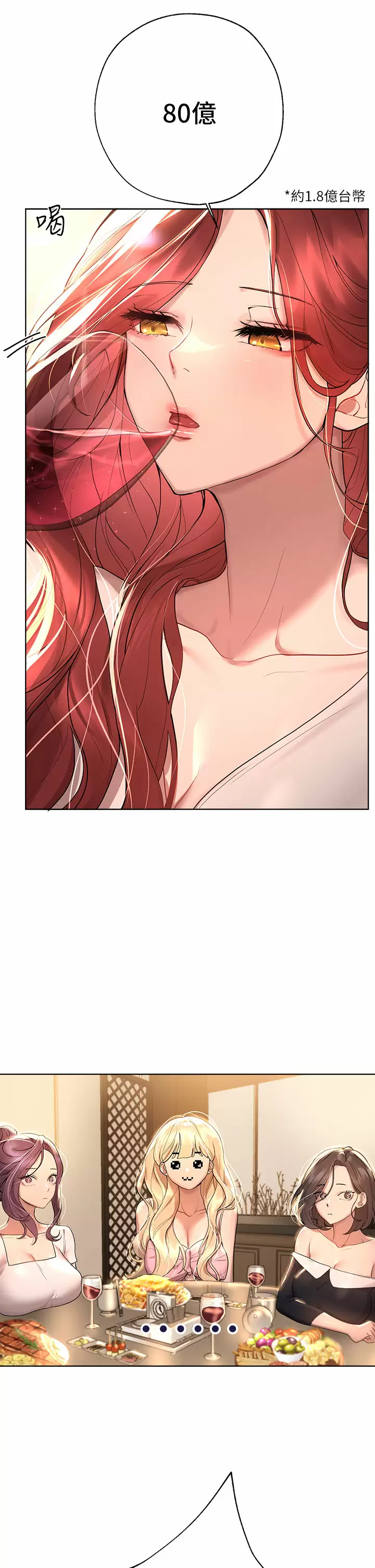 [韩国漫画] 姐姐们的调教 调教,熟女人妻,巨乳大奶#[41P]-13