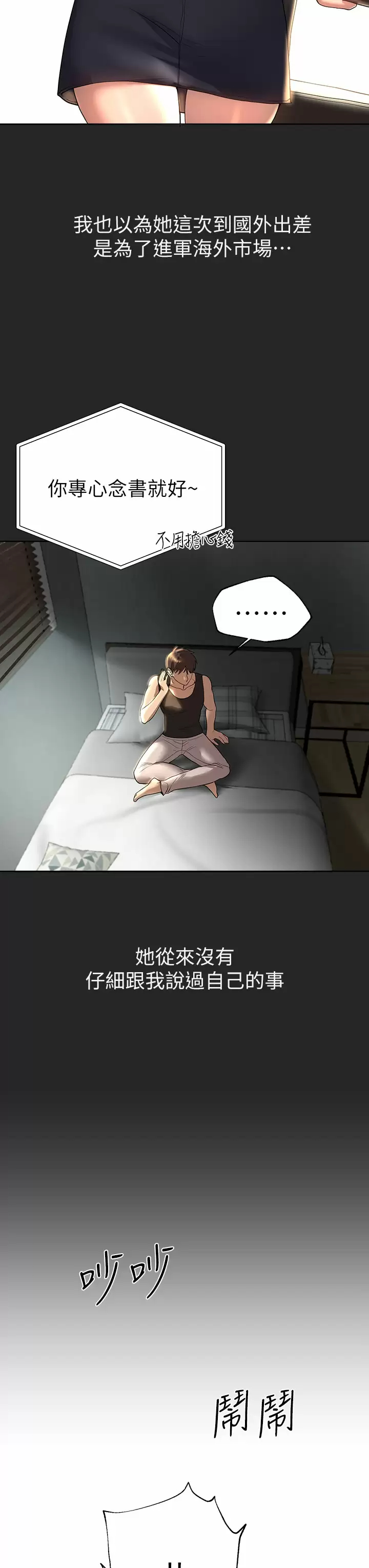 [韩国漫画] 姐姐们的调教 调教,熟女人妻,巨乳大奶#[41P]-19